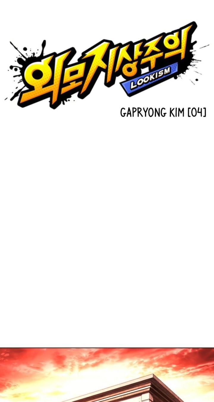 Lookism - Chapter 613 Page 20