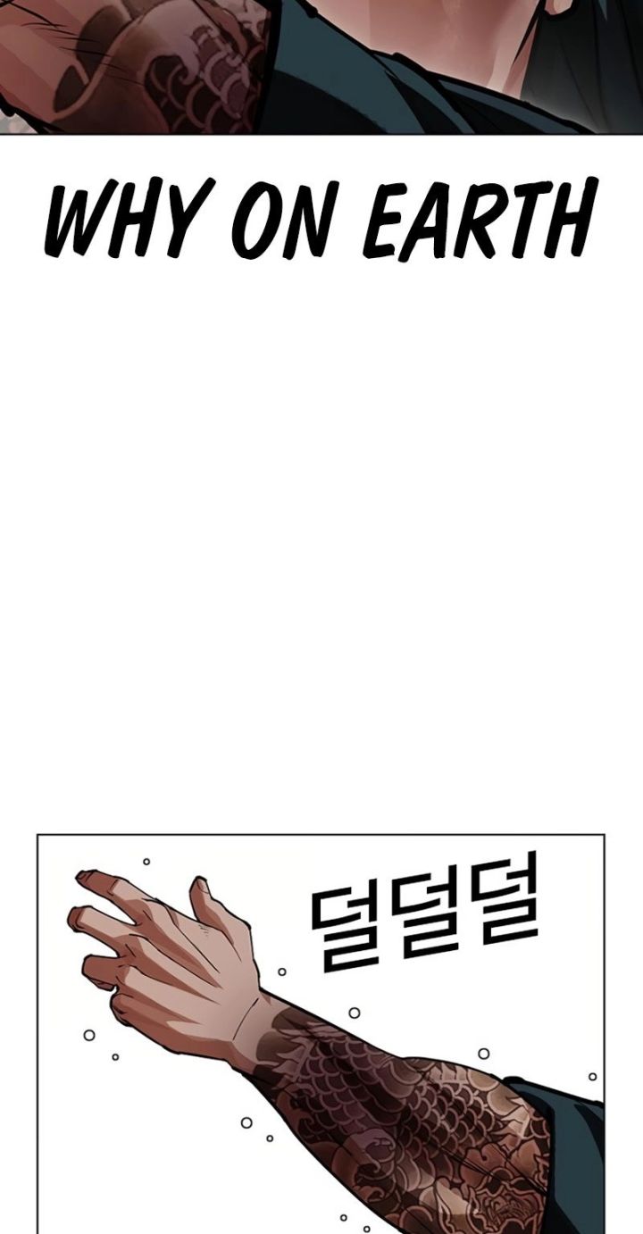 Lookism - Chapter 617 Page 123