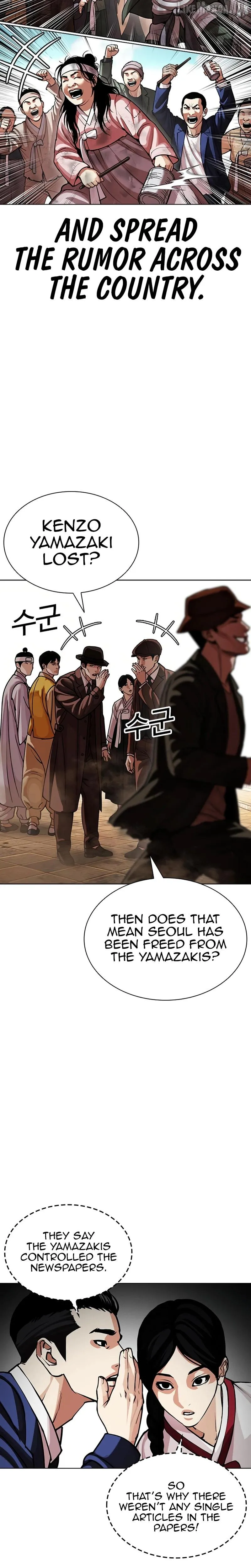 Lookism - Chapter 619 Page 22