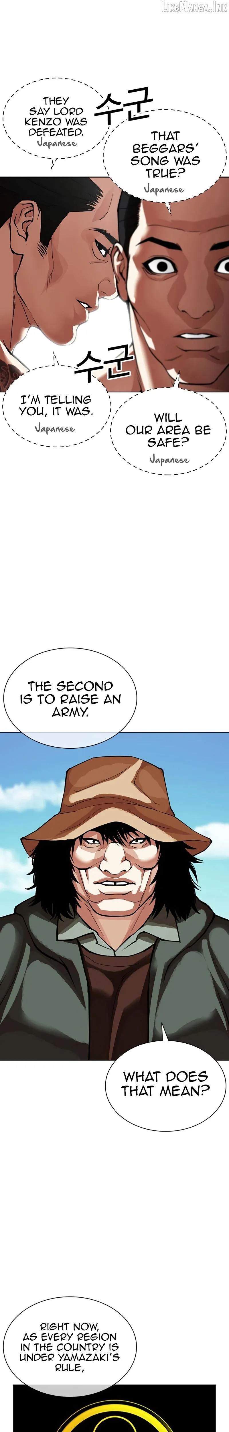 Lookism - Chapter 619 Page 25