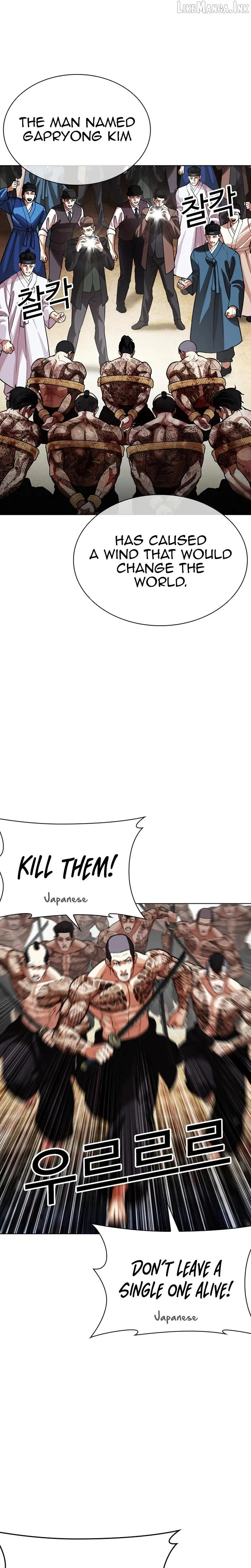 Lookism - Chapter 619 Page 31