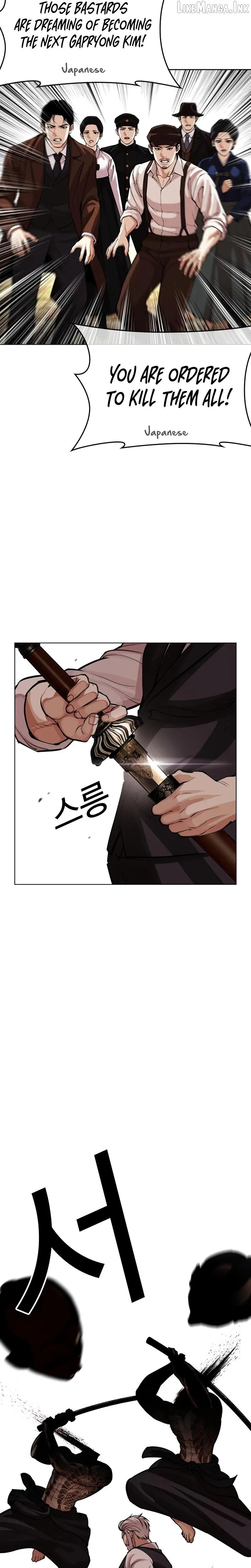 Lookism - Chapter 619 Page 32
