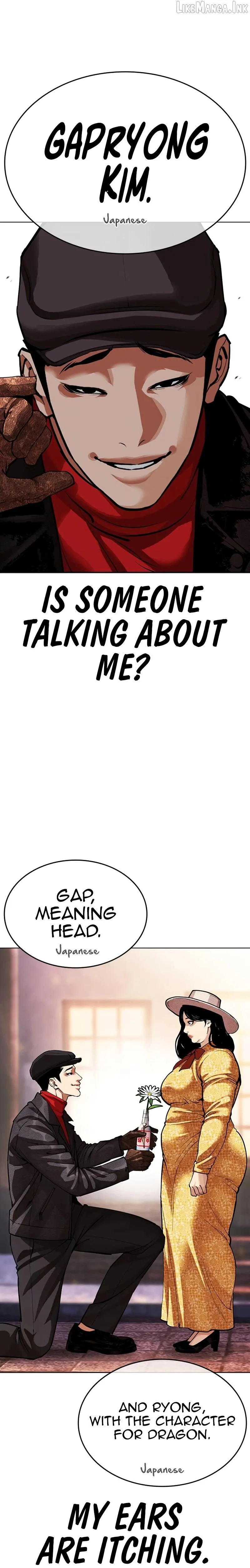 Lookism - Chapter 619 Page 42