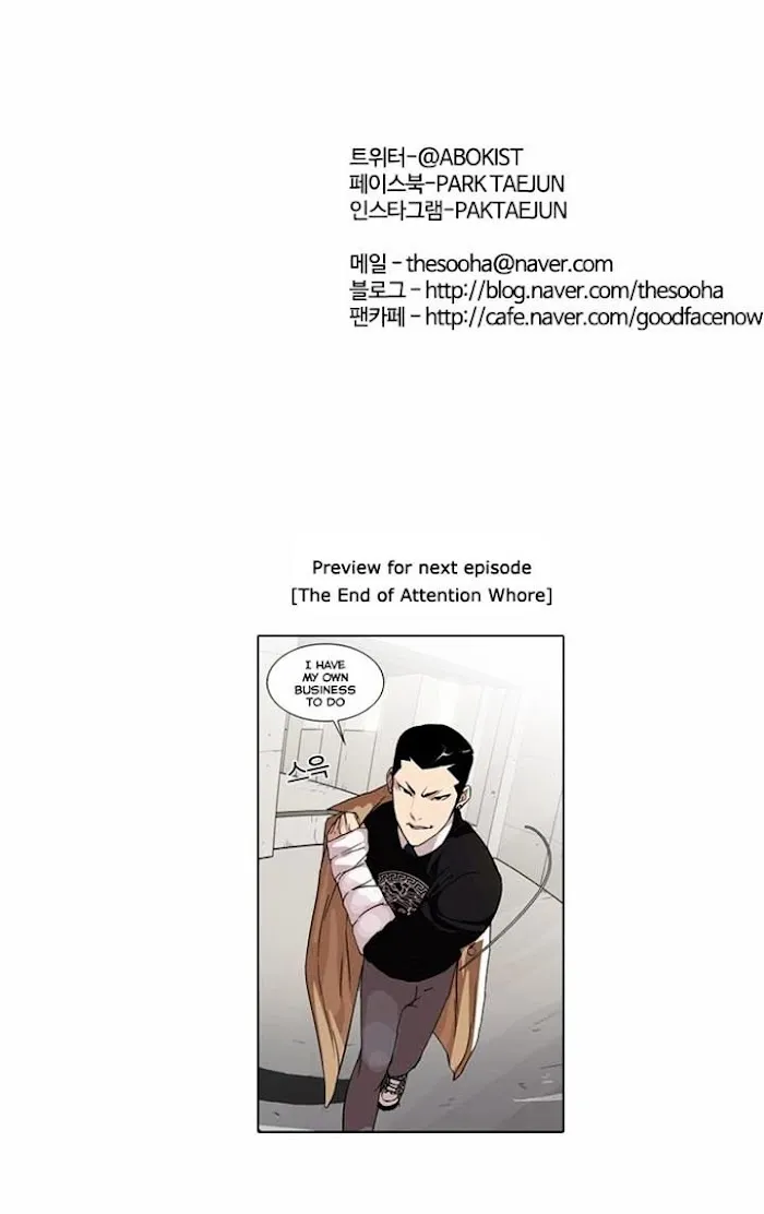 Lookism - Chapter 67 Page 32