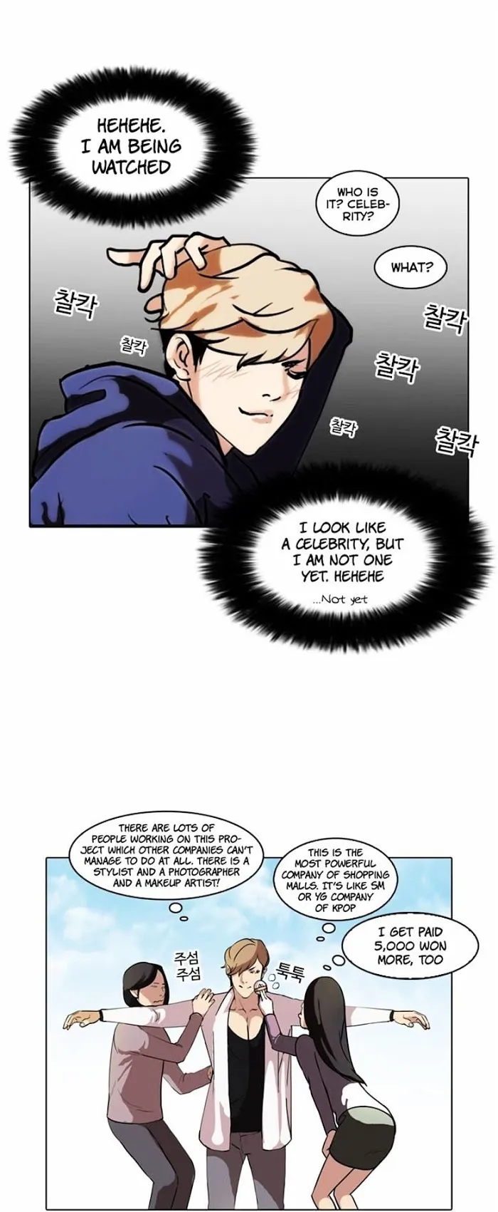 Lookism - Chapter 71 Page 29