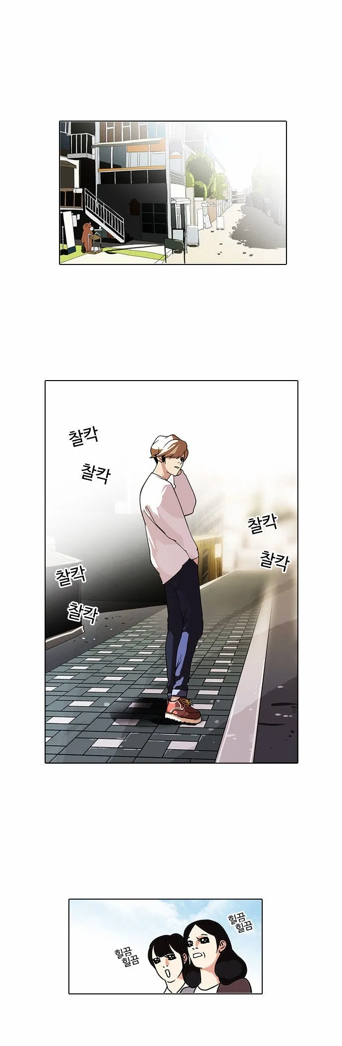 Lookism - Chapter 72 Page 1