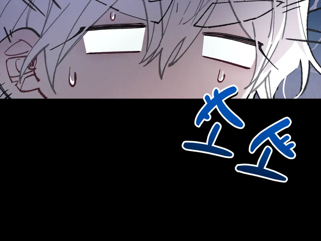Blue Name Pressure - Chapter 12 Page 78