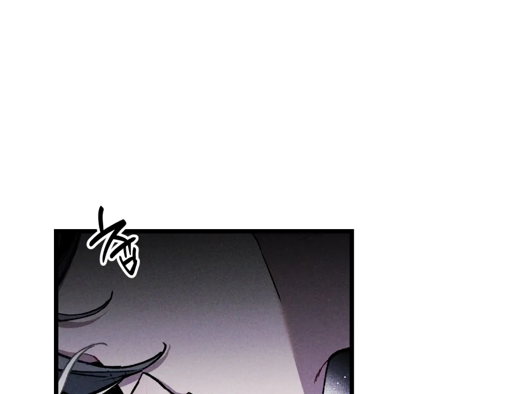 Blue Name Pressure - Chapter 14 Page 5
