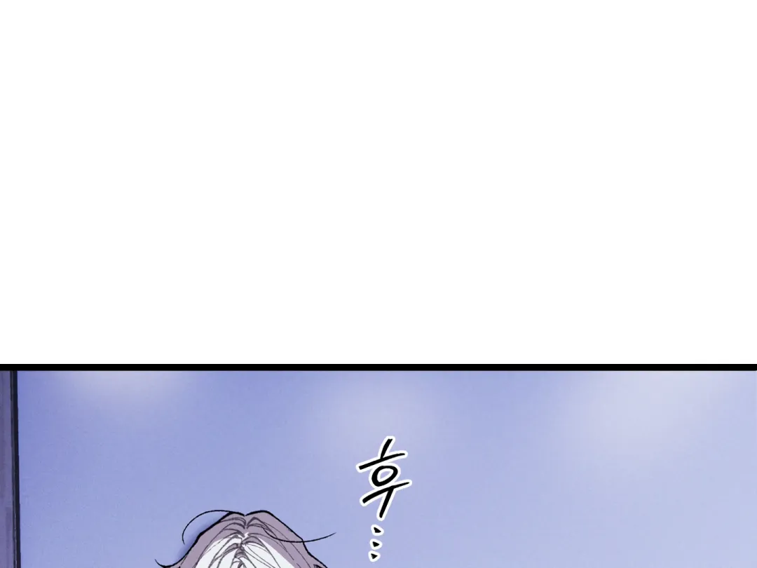 Blue Name Pressure - Chapter 14 Page 121