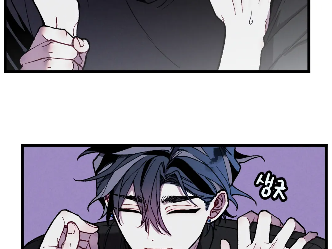 Blue Name Pressure - Chapter 15 Page 60