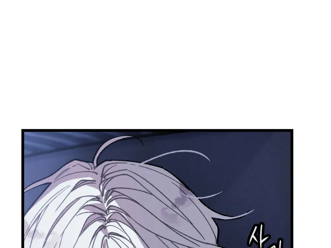 Blue Name Pressure - Chapter 15 Page 73