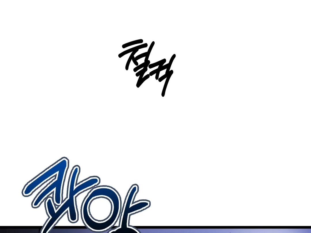Blue Name Pressure - Chapter 16 Page 37