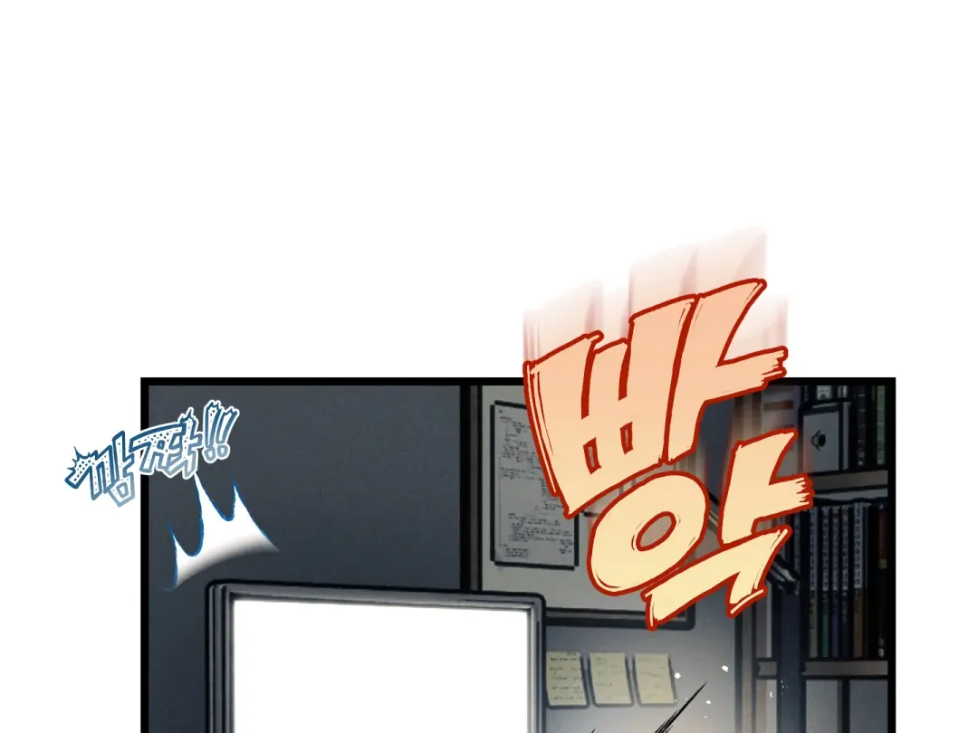 Blue Name Pressure - Chapter 16 Page 144