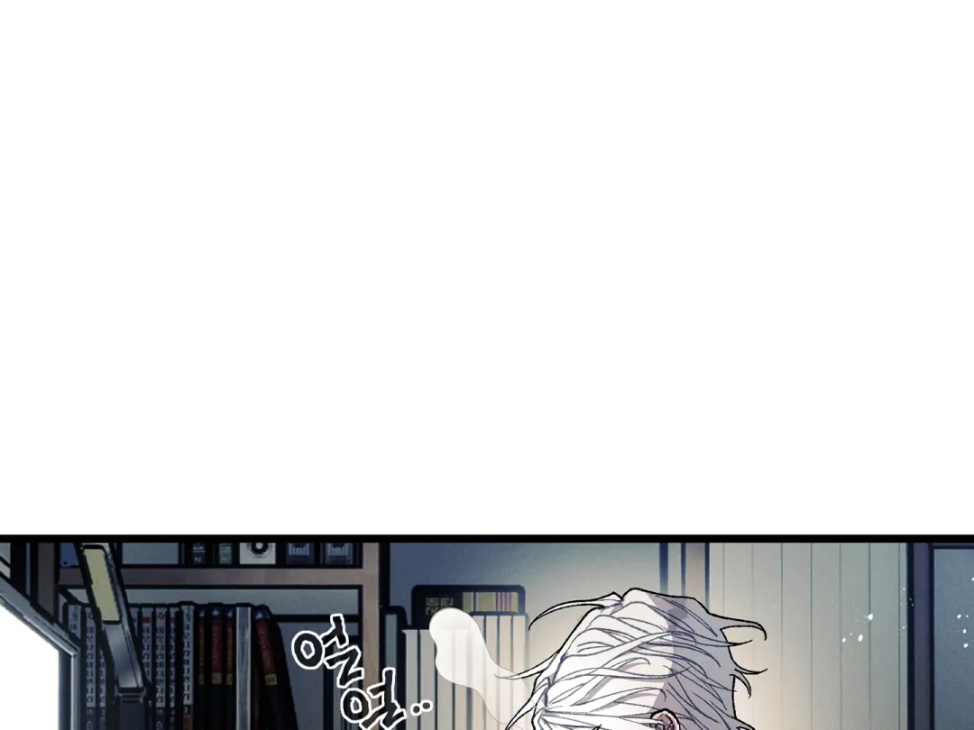 Blue Name Pressure - Chapter 16 Page 146
