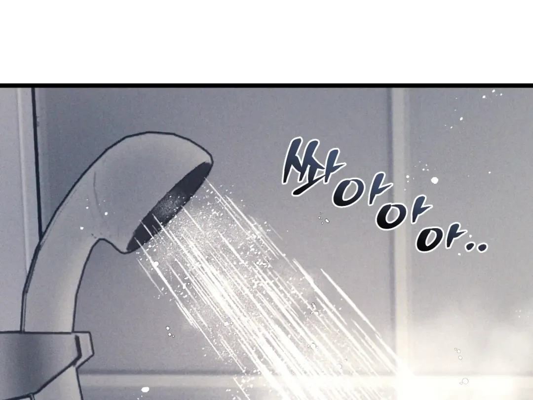Blue Name Pressure - Chapter 19 Page 2