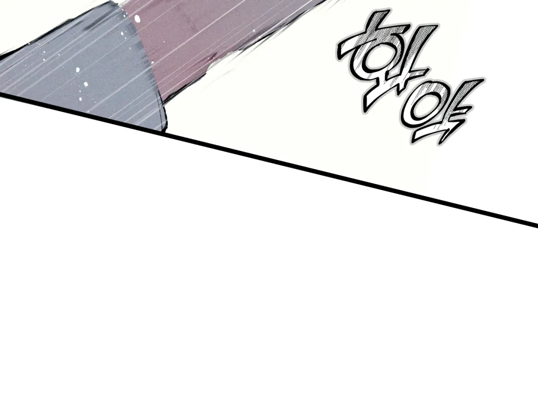 Blue Name Pressure - Chapter 20 Page 84
