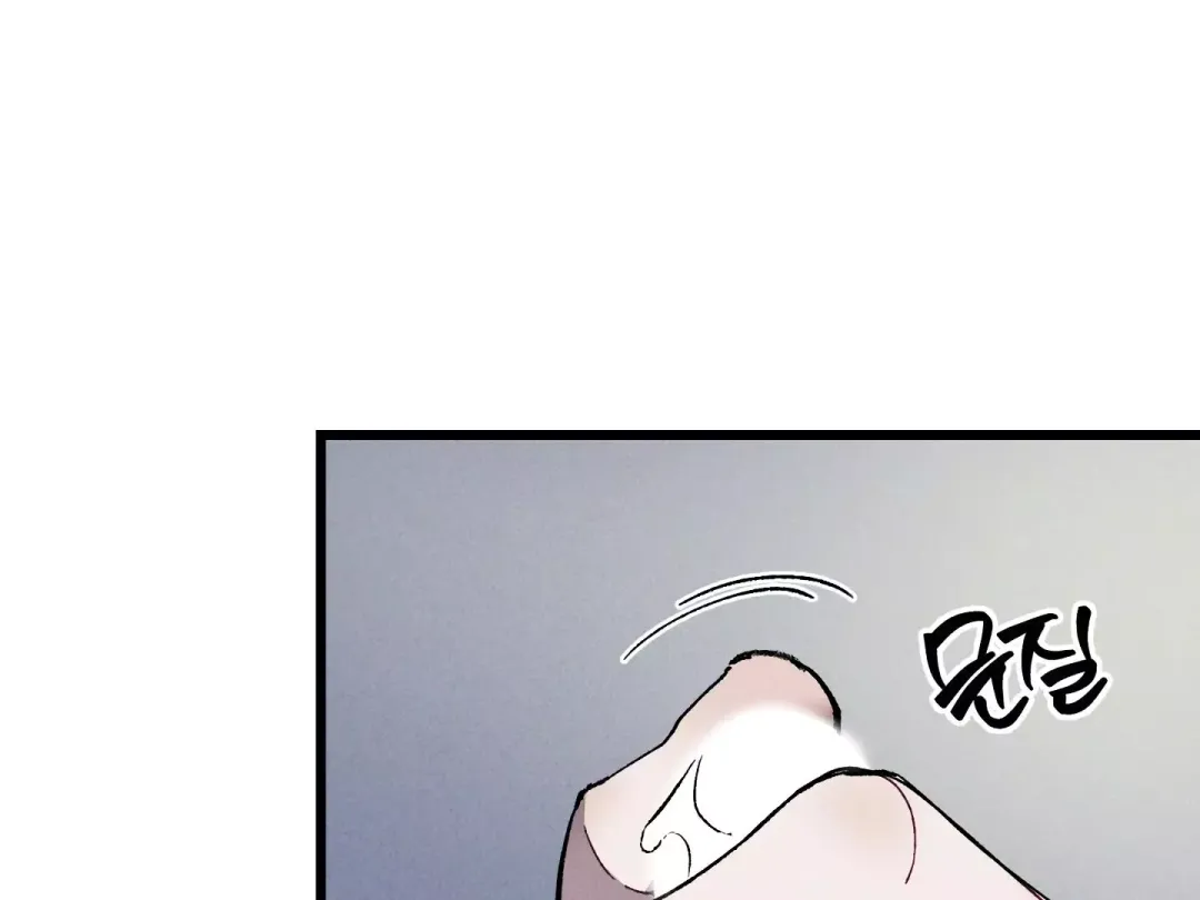 Blue Name Pressure - Chapter 21 Page 6