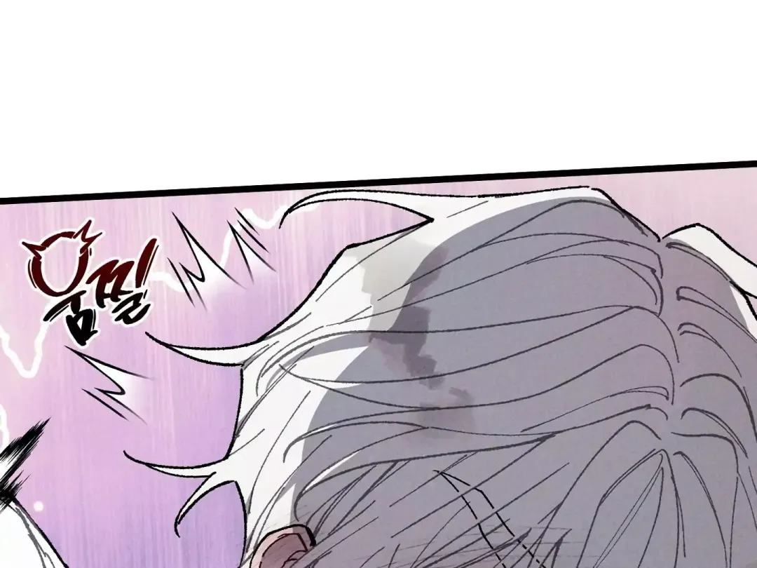 Blue Name Pressure - Chapter 21 Page 135