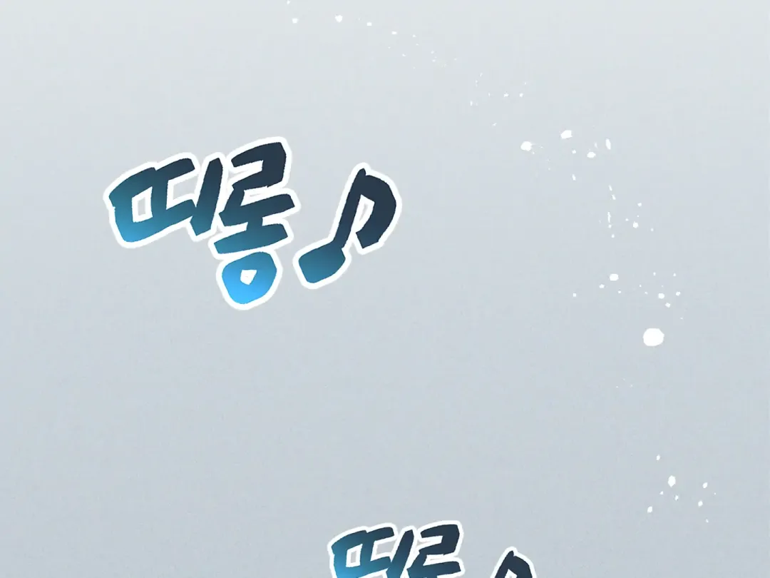 Blue Name Pressure - Chapter 22 Page 138