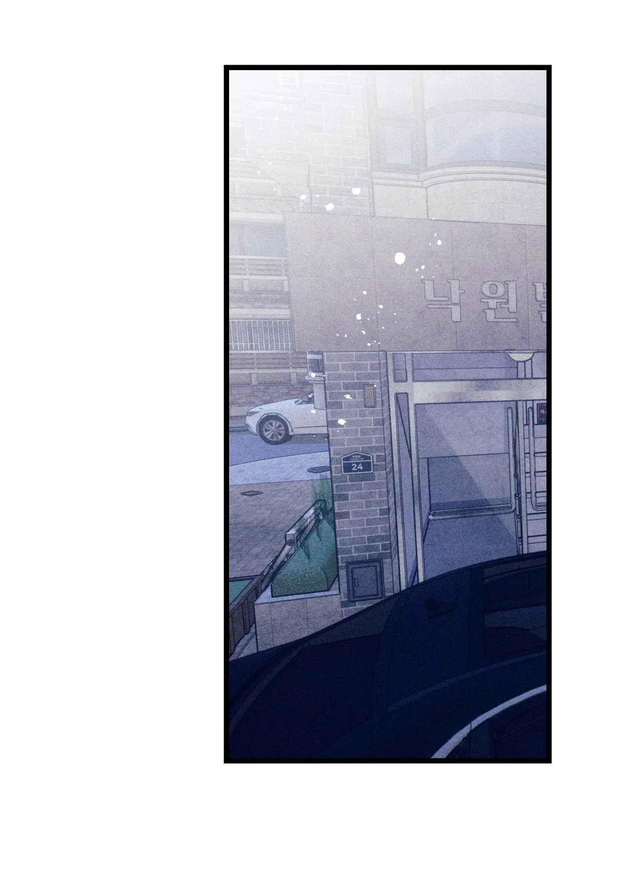 Blue Name Pressure - Chapter 36 Page 45