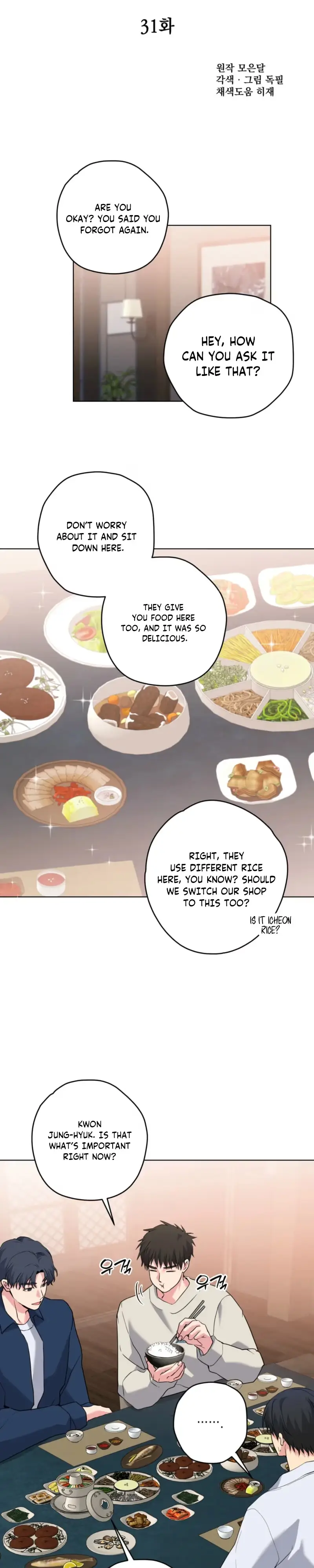 A Gloomy Delusion - Chapter 68 Page 5