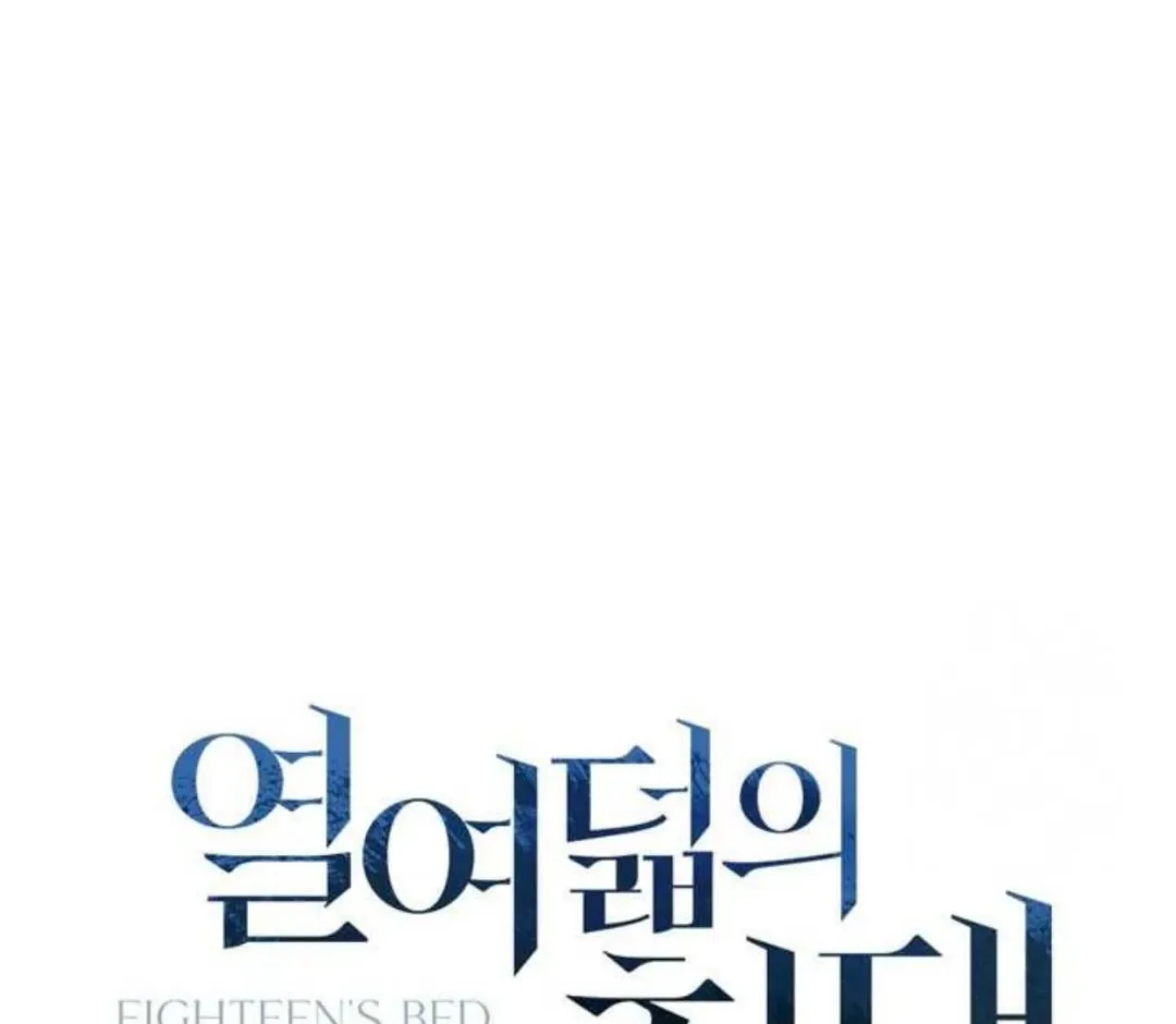 Eighteen’s Bed - Chapter 7 Page 120