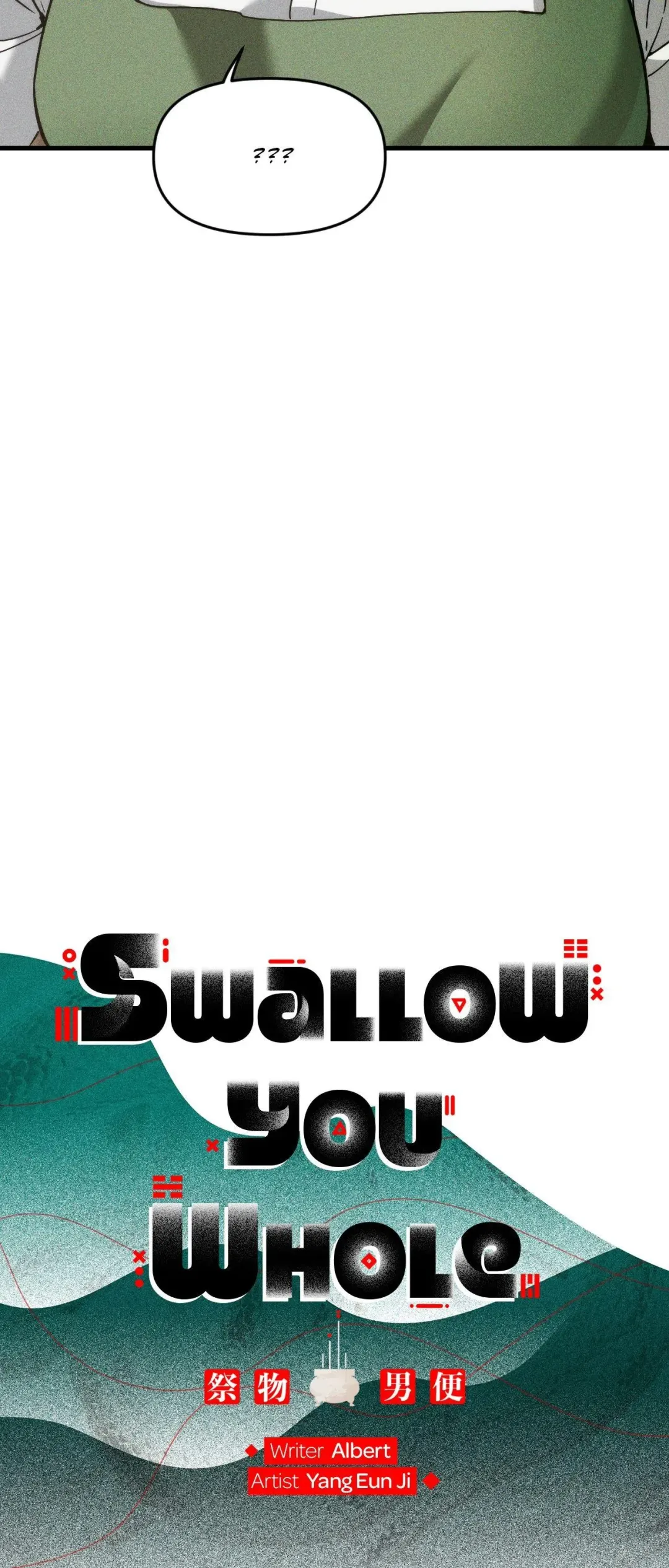 Swallow You Whole - Chapter 32 Page 12