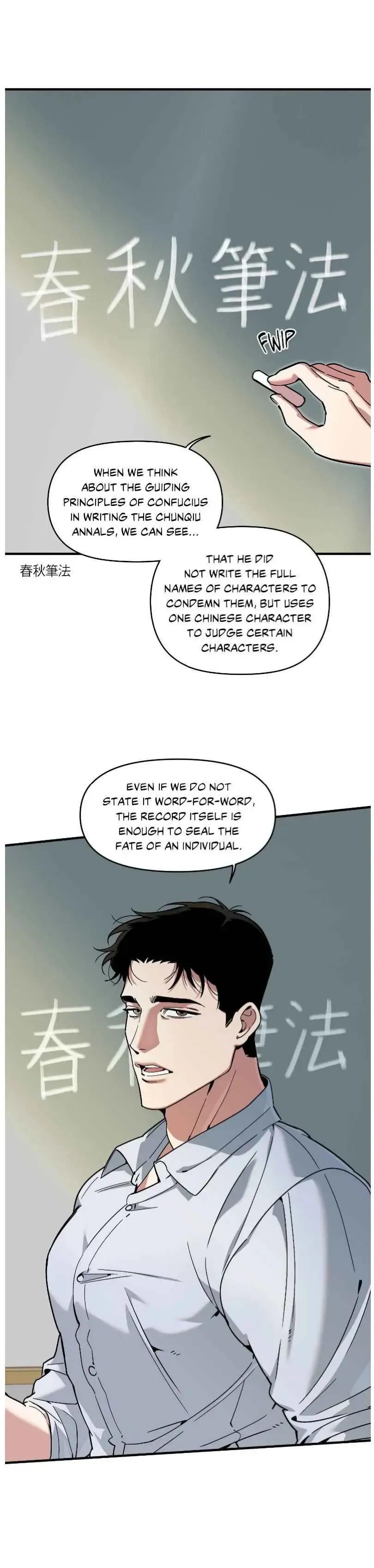 Swallow You Whole - Chapter 41 Page 13