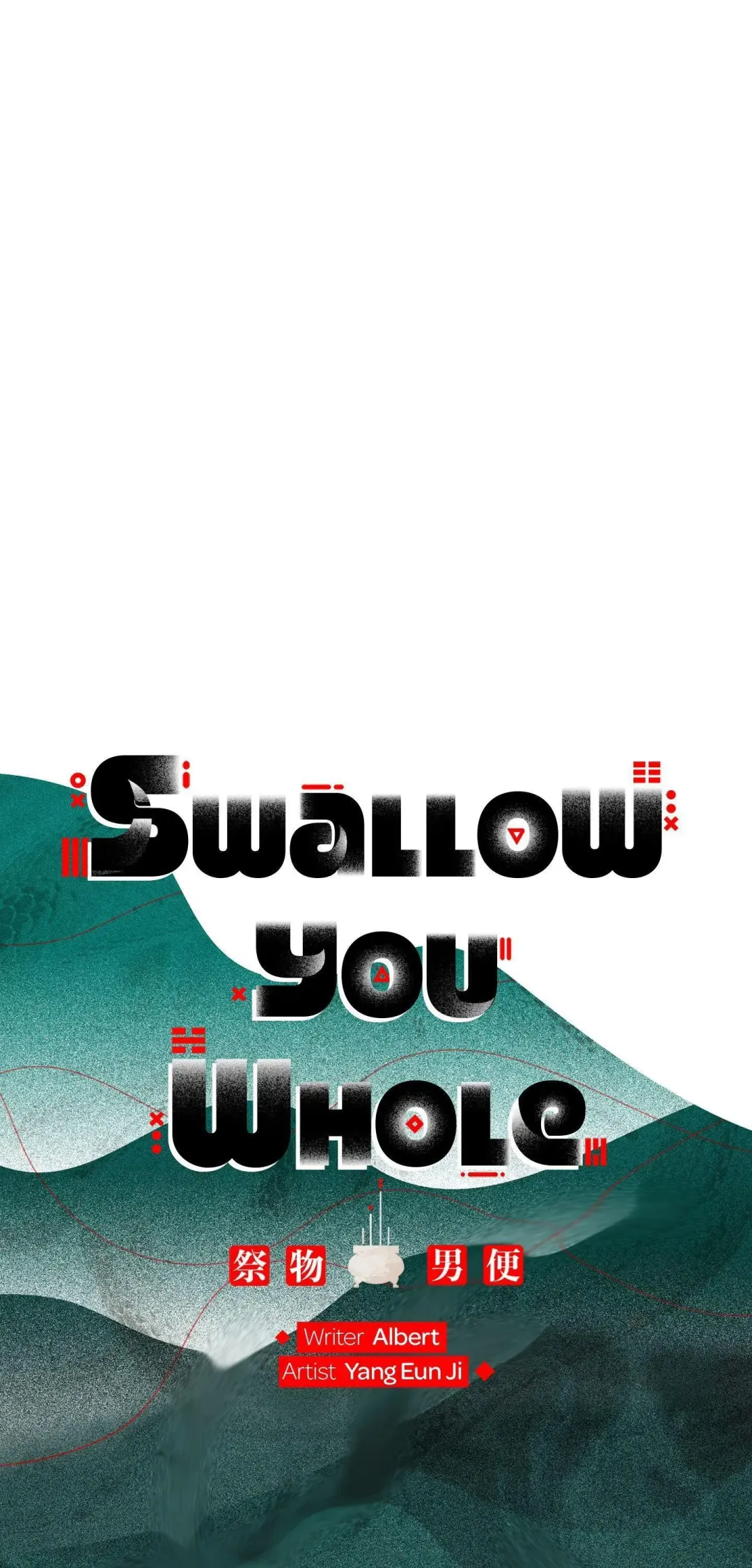 Swallow You Whole - Chapter 49 Page 24