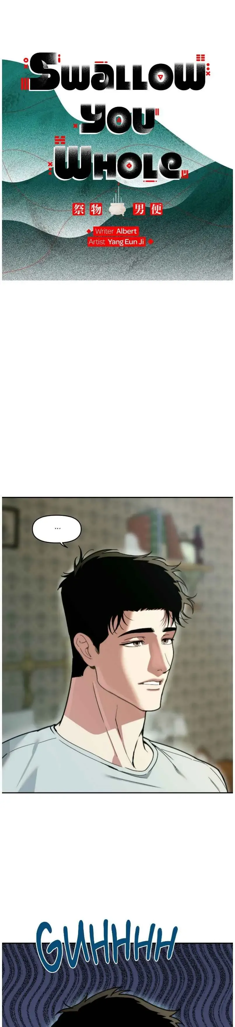 Swallow You Whole - Chapter 58 Page 6