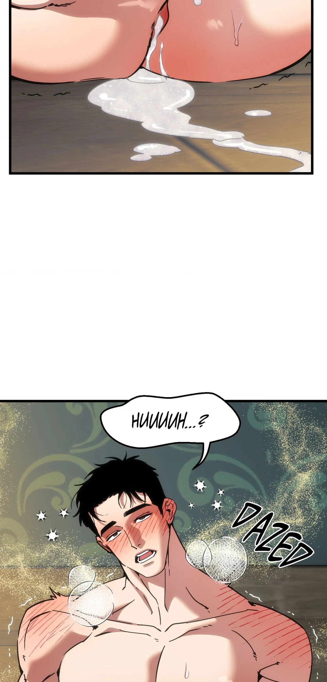 Swallow You Whole - Chapter 80 Page 7