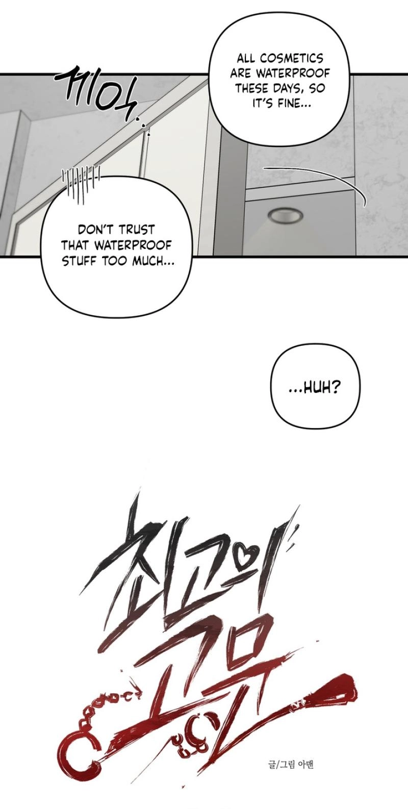 The Ultimate Torture - Chapter 15 Page 14