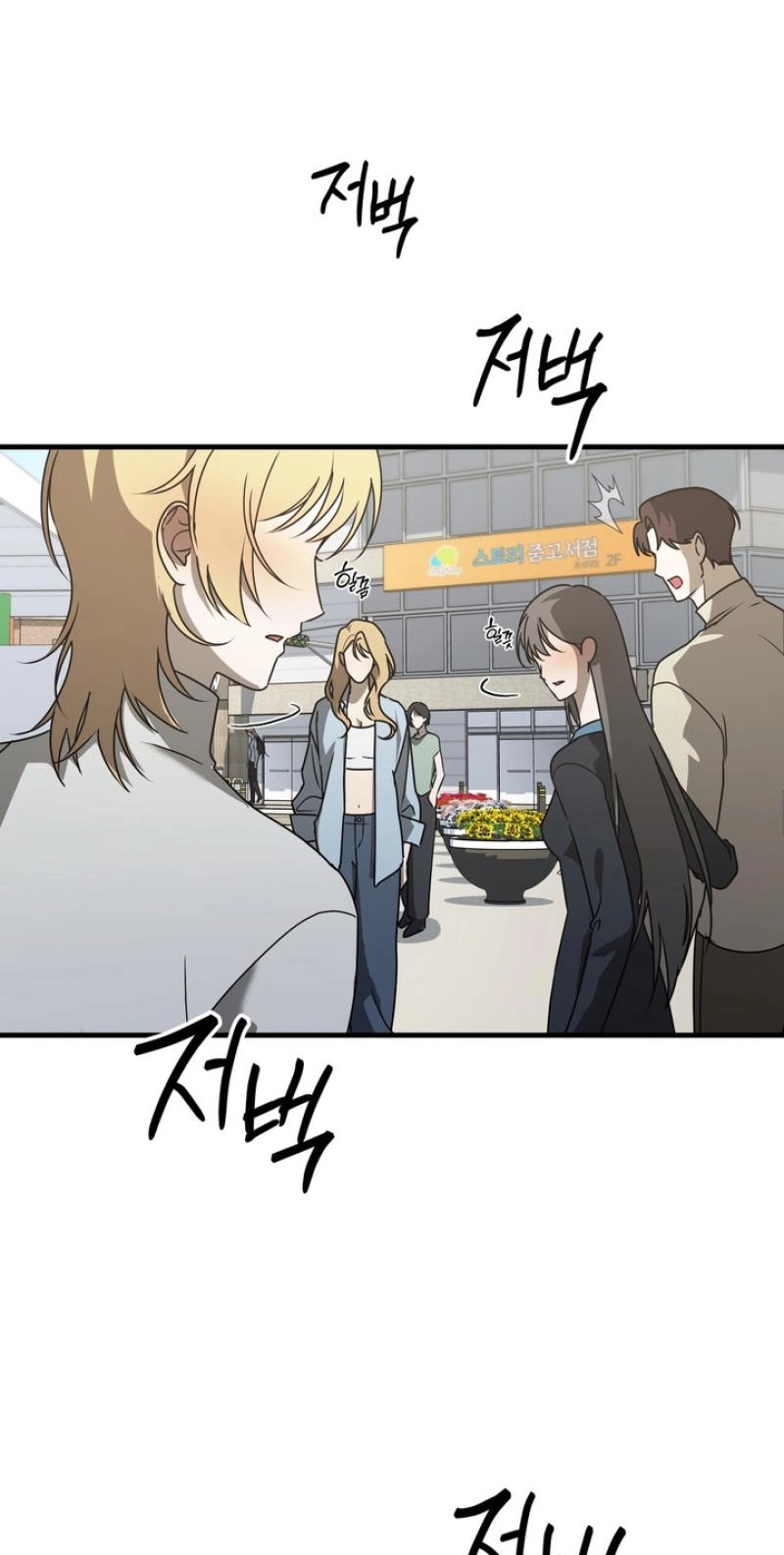 The Ultimate Torture - Chapter 15 Page 16