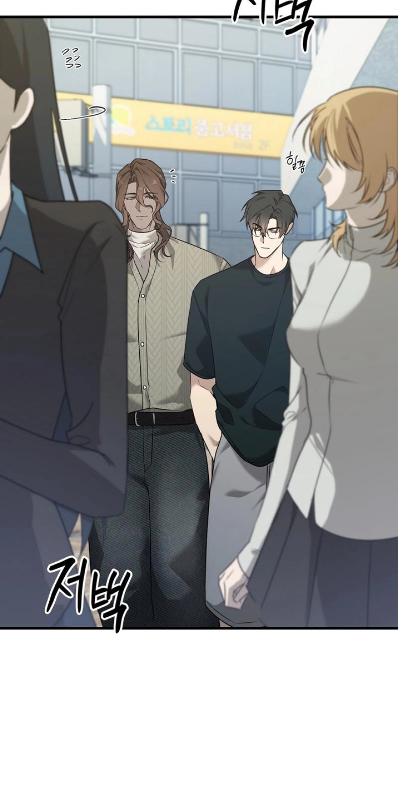 The Ultimate Torture - Chapter 15 Page 17