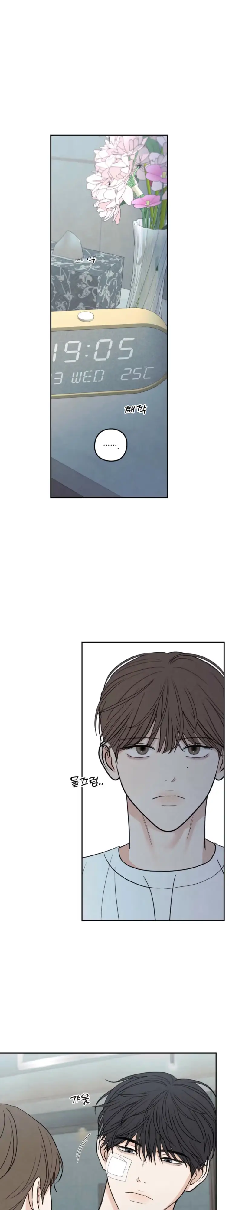 The Edge Of Ambiguity - Chapter 100 Page 2