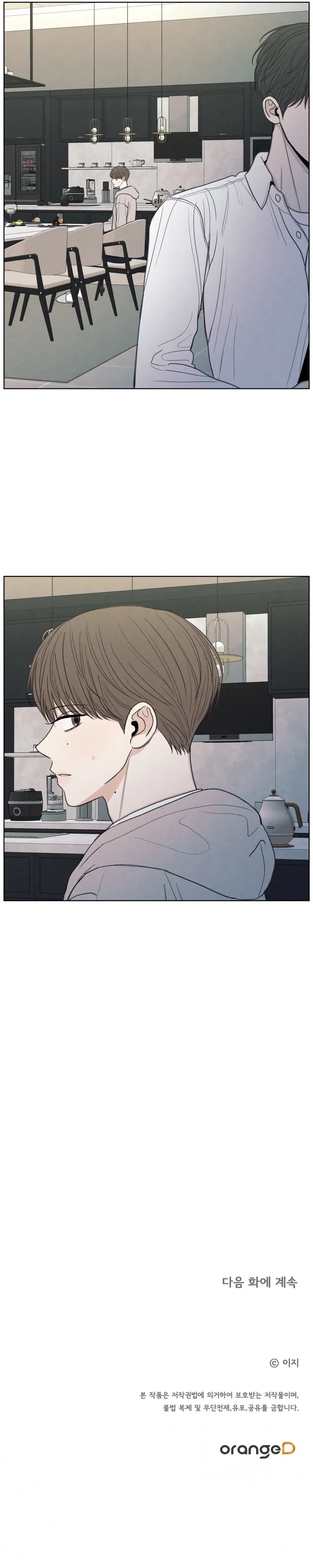 The Edge Of Ambiguity - Chapter 14 Page 23