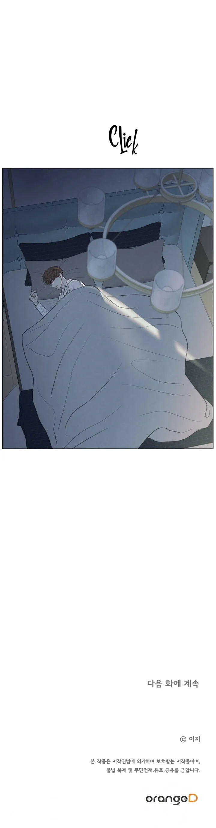 The Edge Of Ambiguity - Chapter 15 Page 21