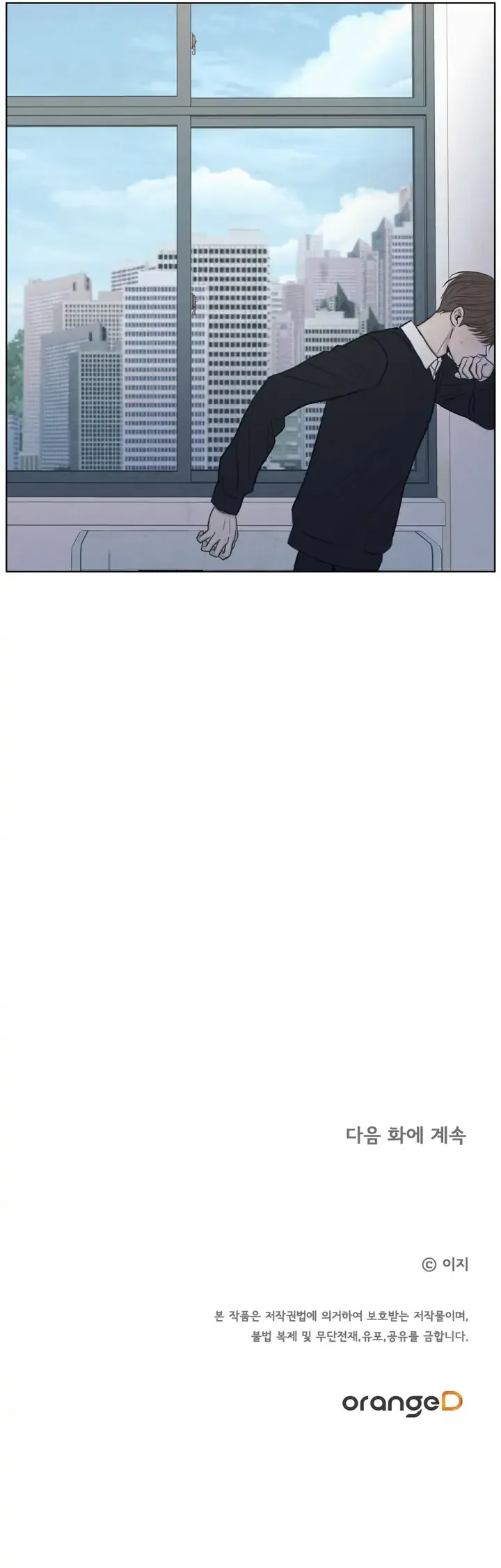 The Edge Of Ambiguity - Chapter 17 Page 22