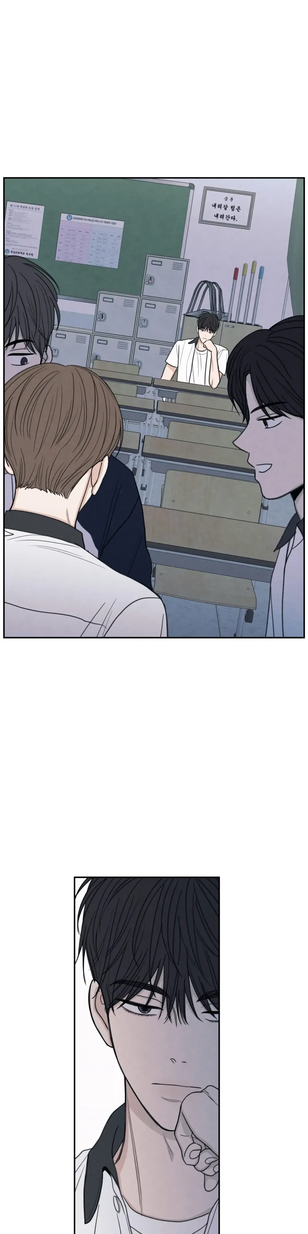 The Edge Of Ambiguity - Chapter 25 Page 13