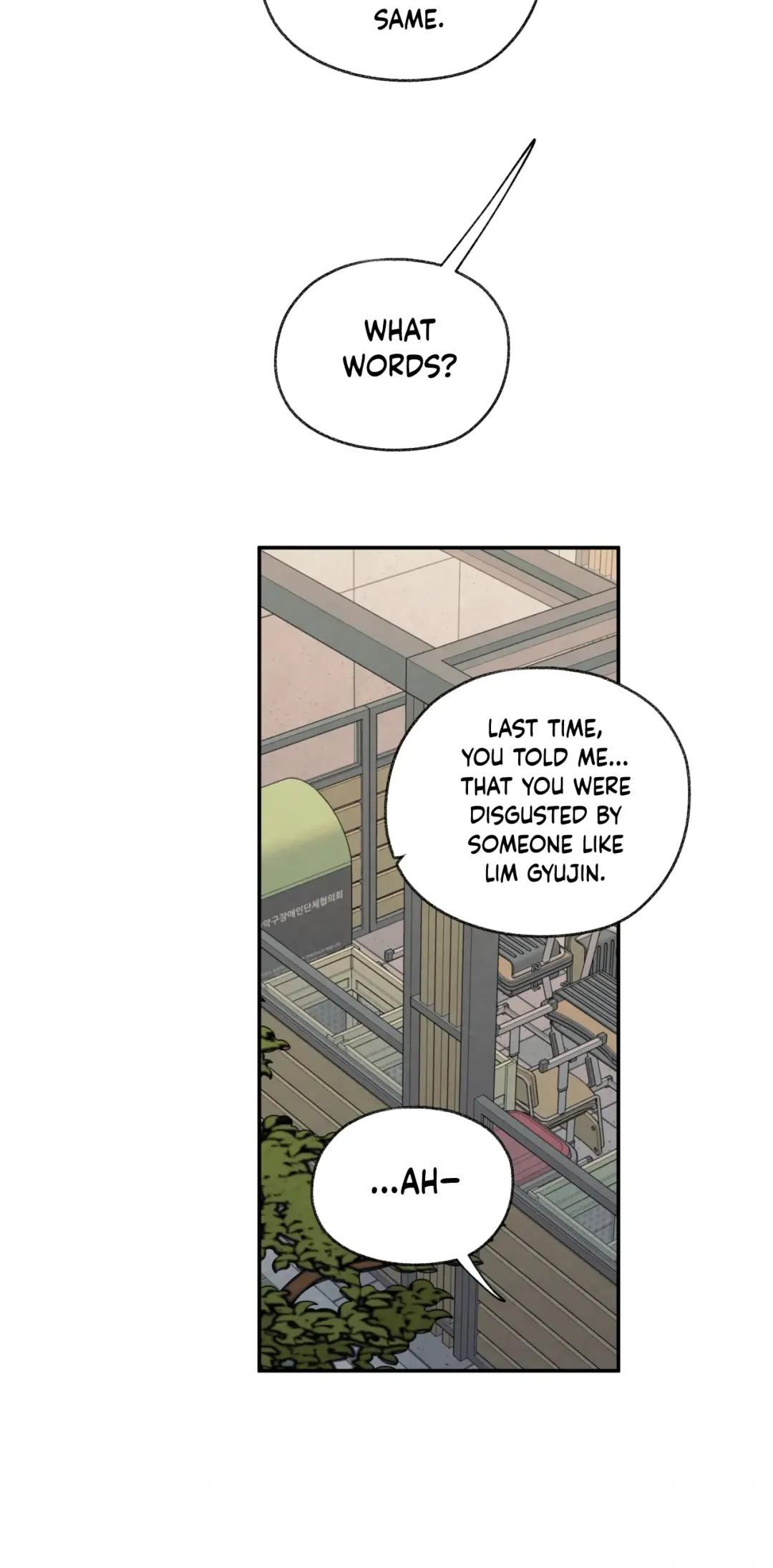 The Edge Of Ambiguity - Chapter 26 Page 6