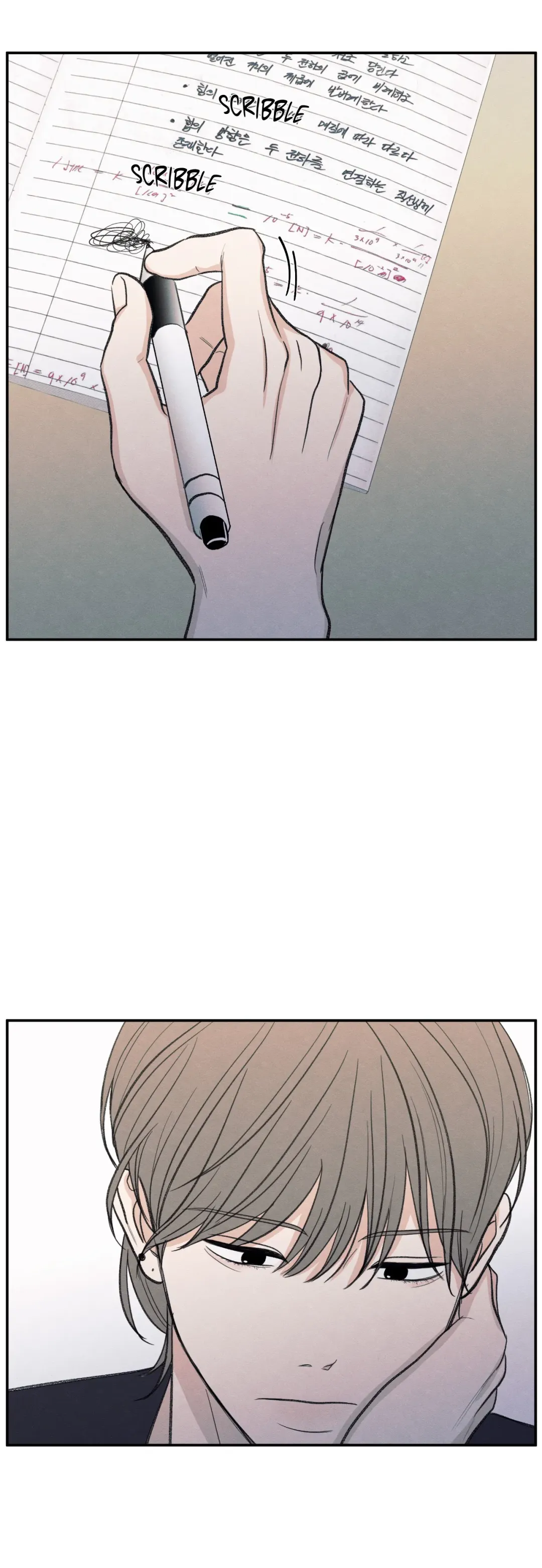 The Edge Of Ambiguity - Chapter 38 Page 24