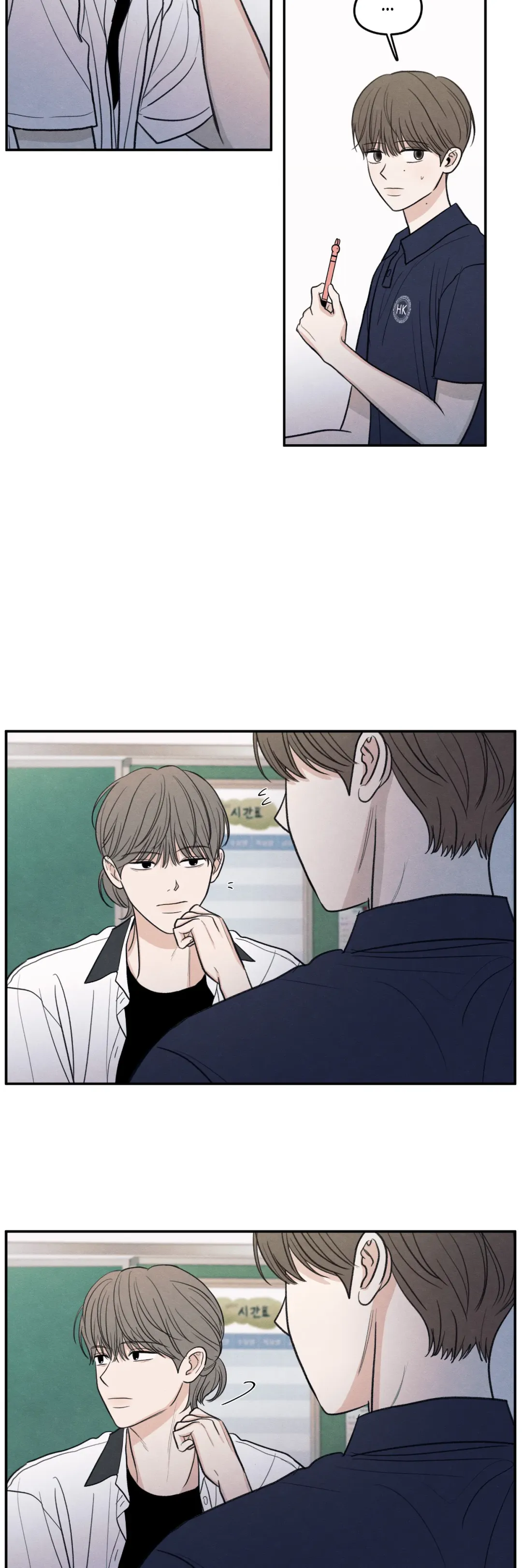 The Edge Of Ambiguity - Chapter 46 Page 23