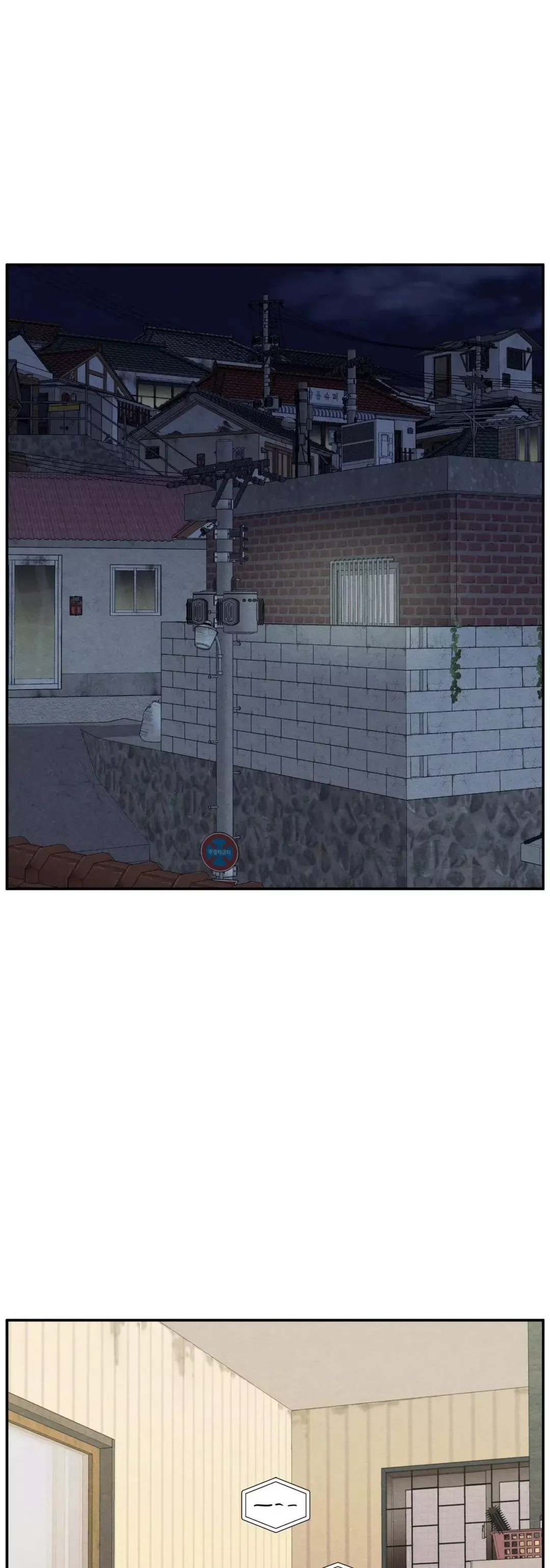 The Edge Of Ambiguity - Chapter 48 Page 1