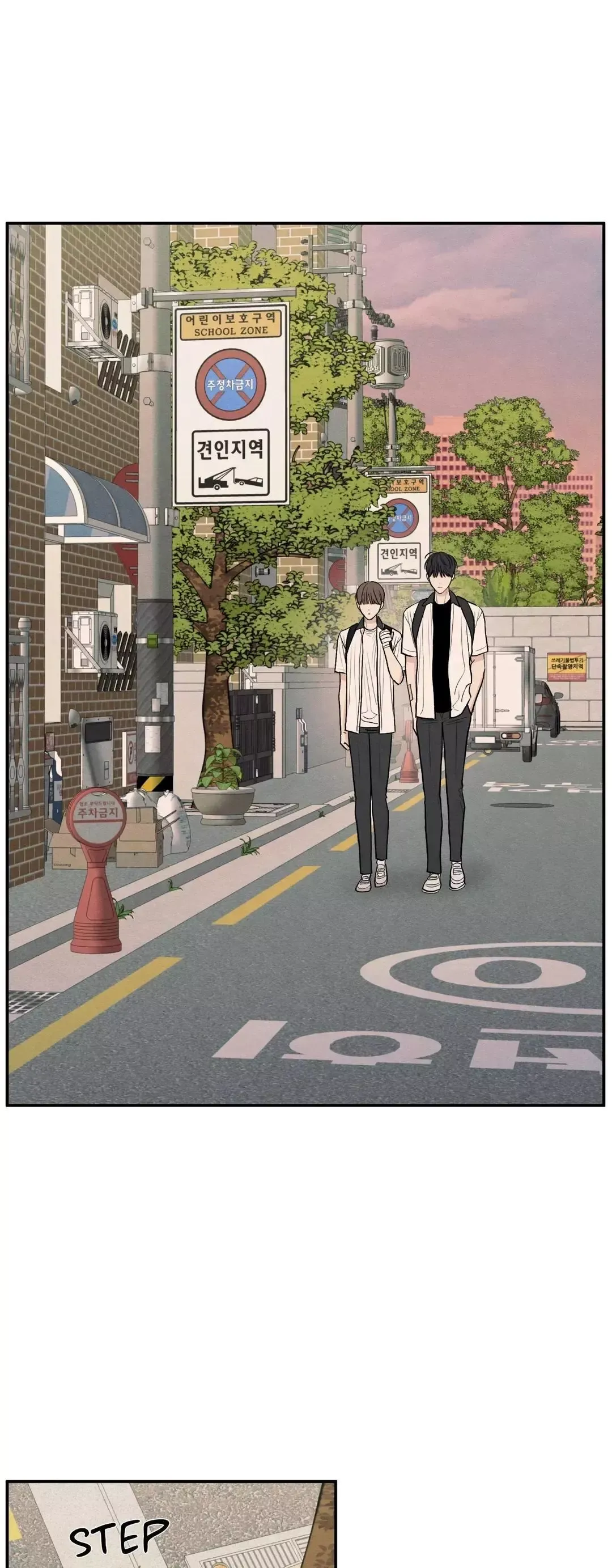 The Edge Of Ambiguity - Chapter 55 Page 7