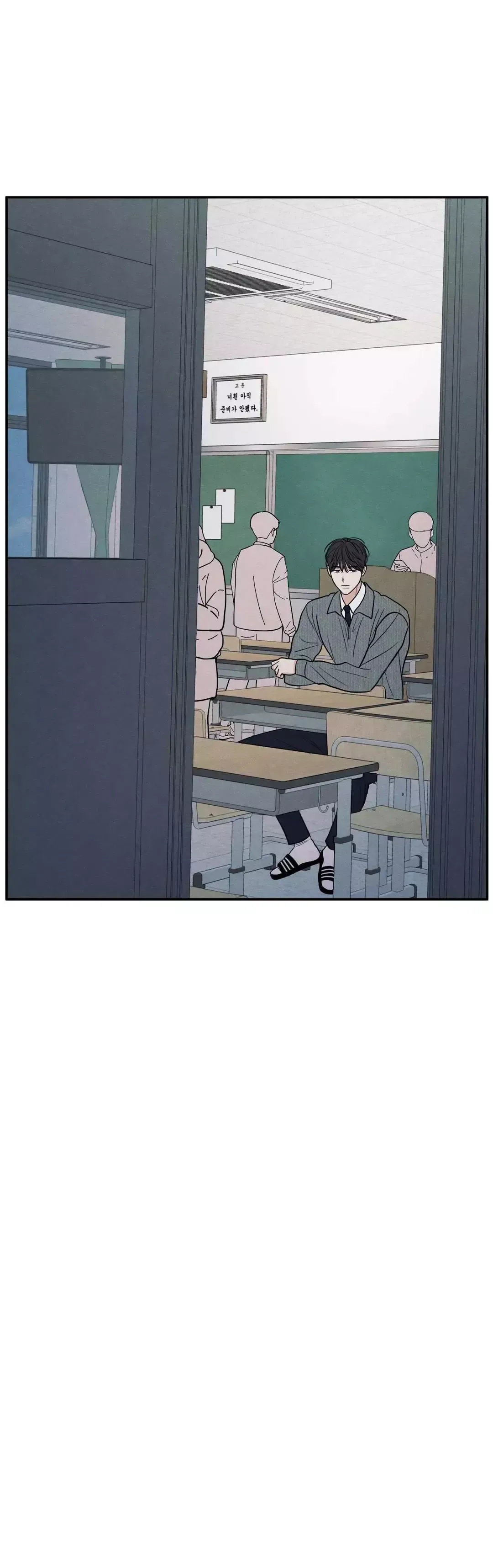 The Edge Of Ambiguity - Chapter 63 Page 22