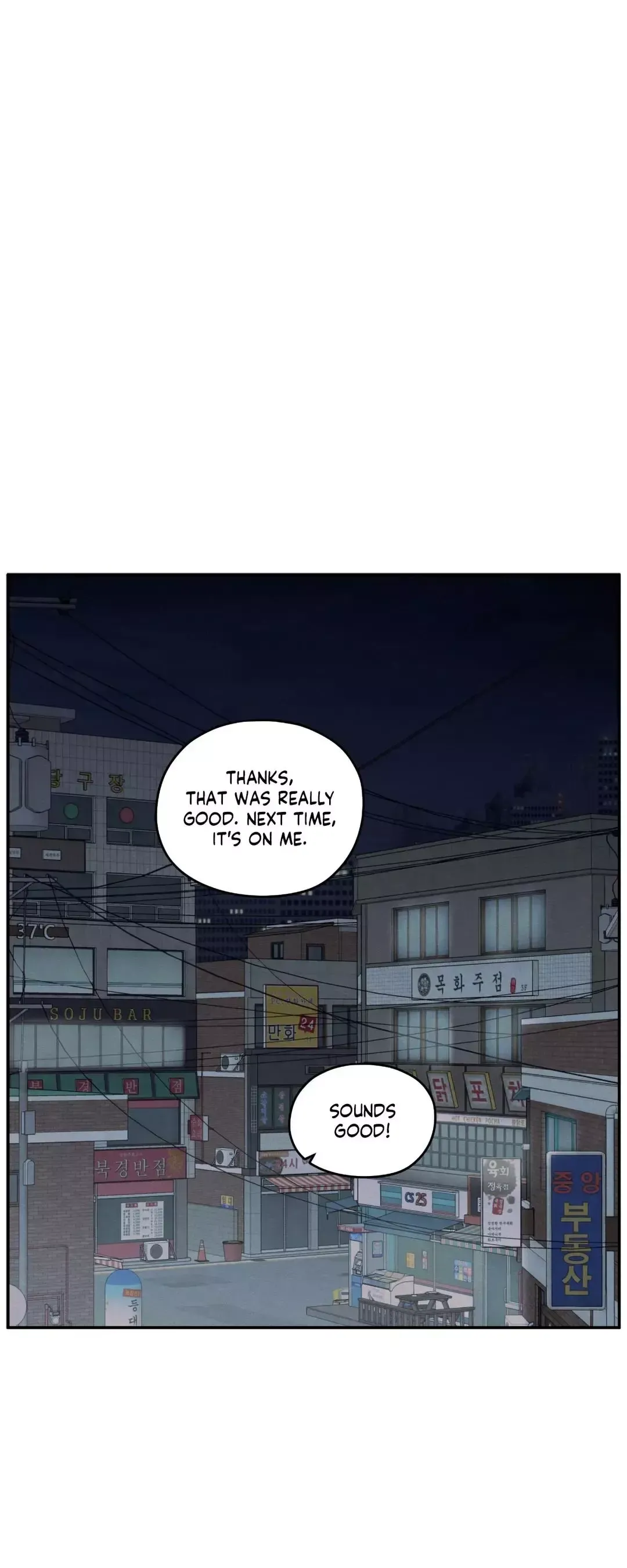 The Edge Of Ambiguity - Chapter 67 Page 39