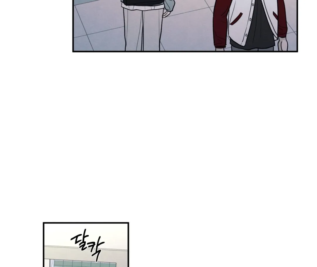 The Edge Of Ambiguity - Chapter 71 Page 13