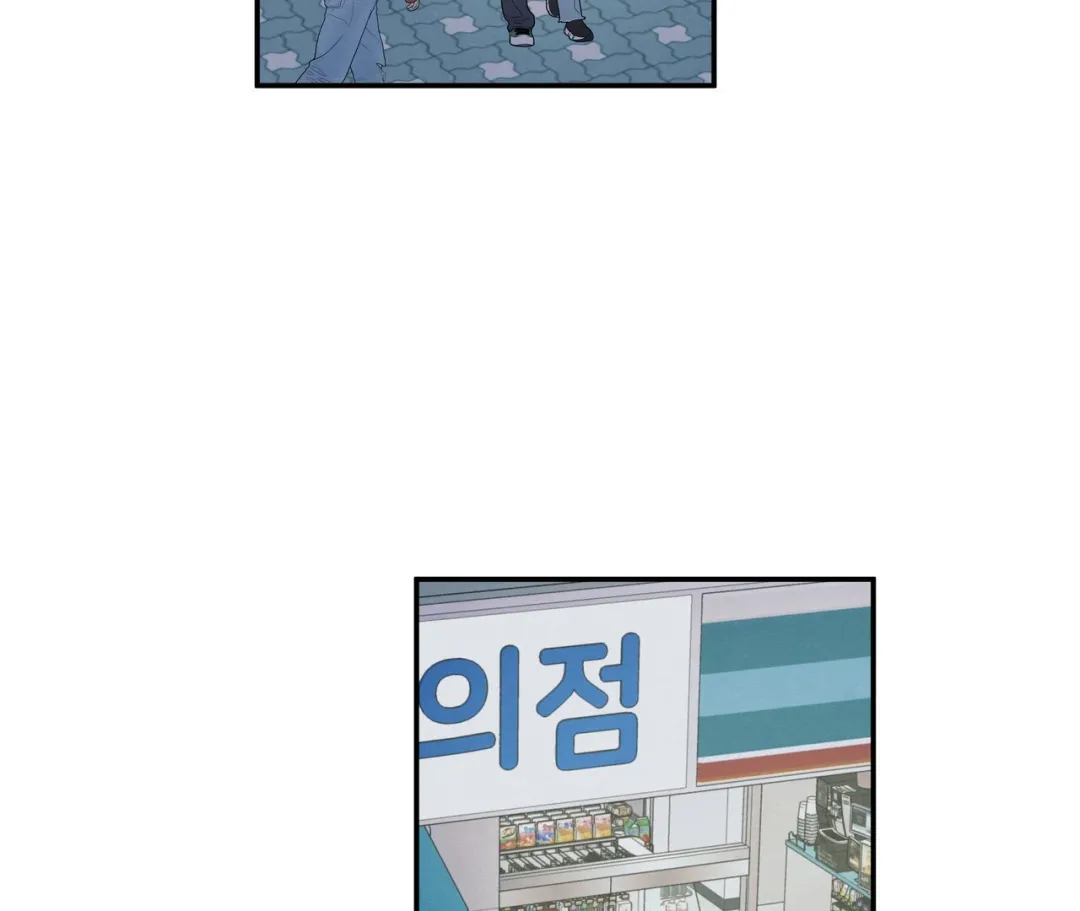 The Edge Of Ambiguity - Chapter 71 Page 27