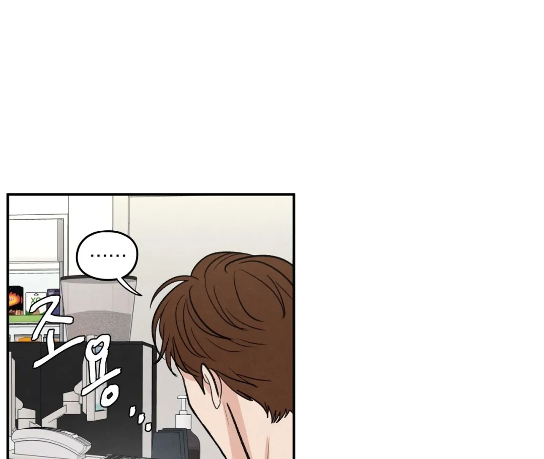 The Edge Of Ambiguity - Chapter 71 Page 33