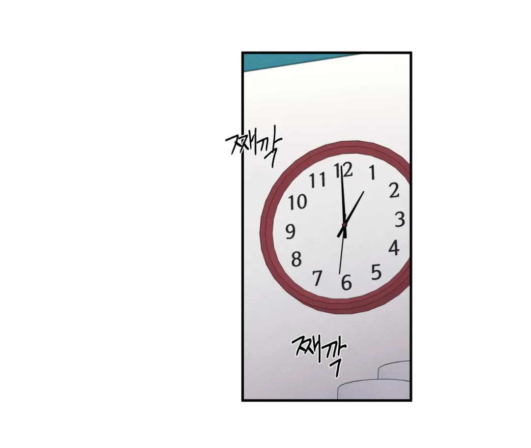 The Edge Of Ambiguity - Chapter 71 Page 88